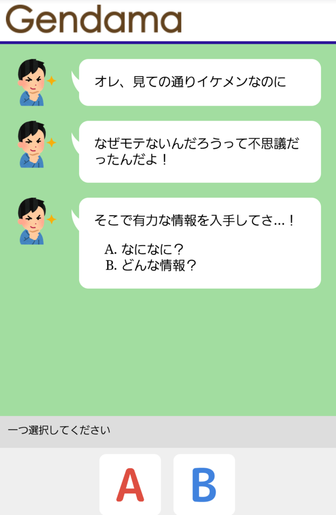 げん玉 ポイント有効期限を30秒で更新する方法 ゲームで稼ぐ 子育てパパの錬金ブログ