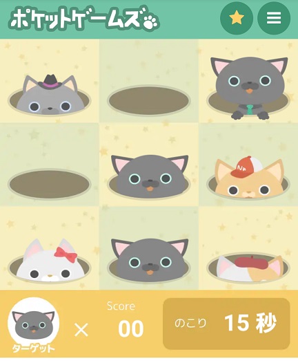 ねこたっぷ