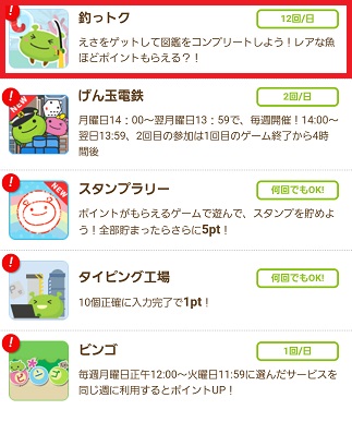 ポケットゲームズ遷移2
