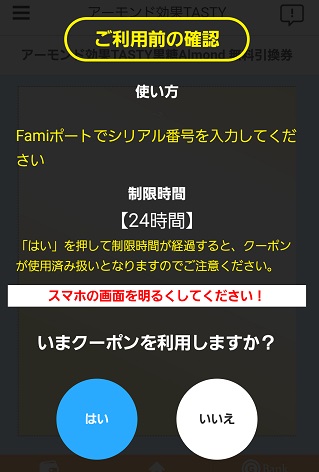 お得なスマホ用サイト ガッチャ モール リスクゼロで得します